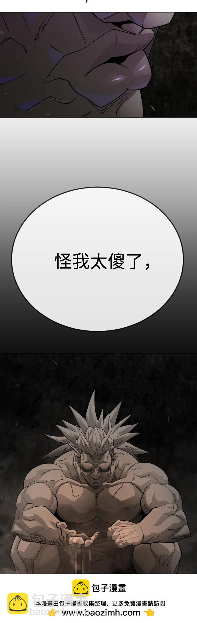 超人的時代 - [第二季] 第106話(2/3) - 6