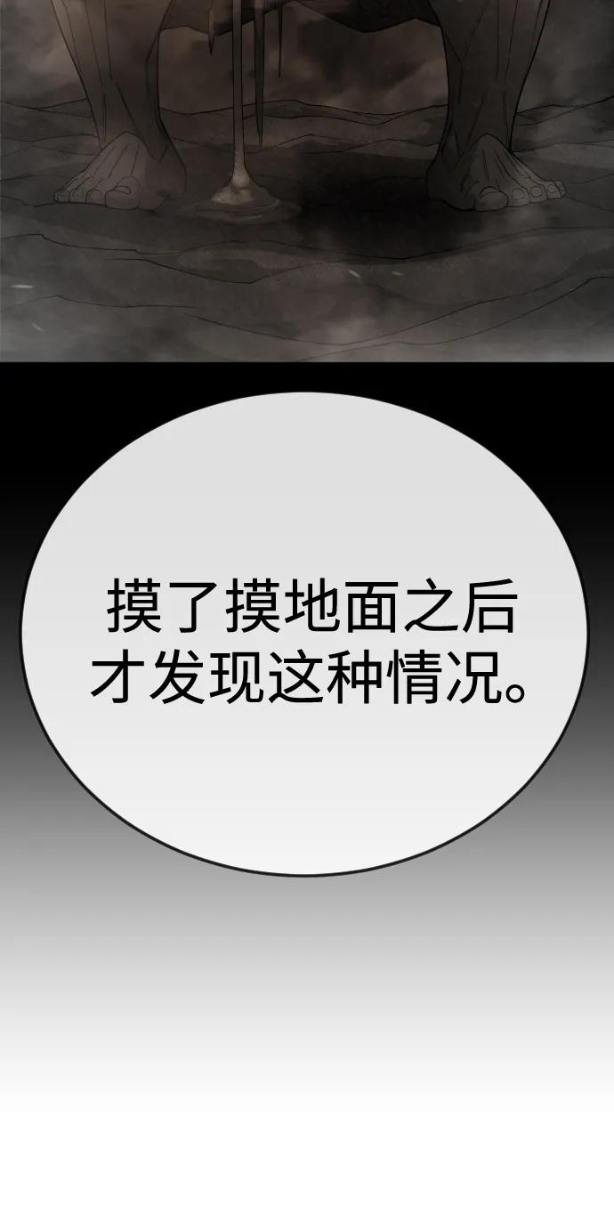 超人的時代 - [第二季] 第106話(3/3) - 5