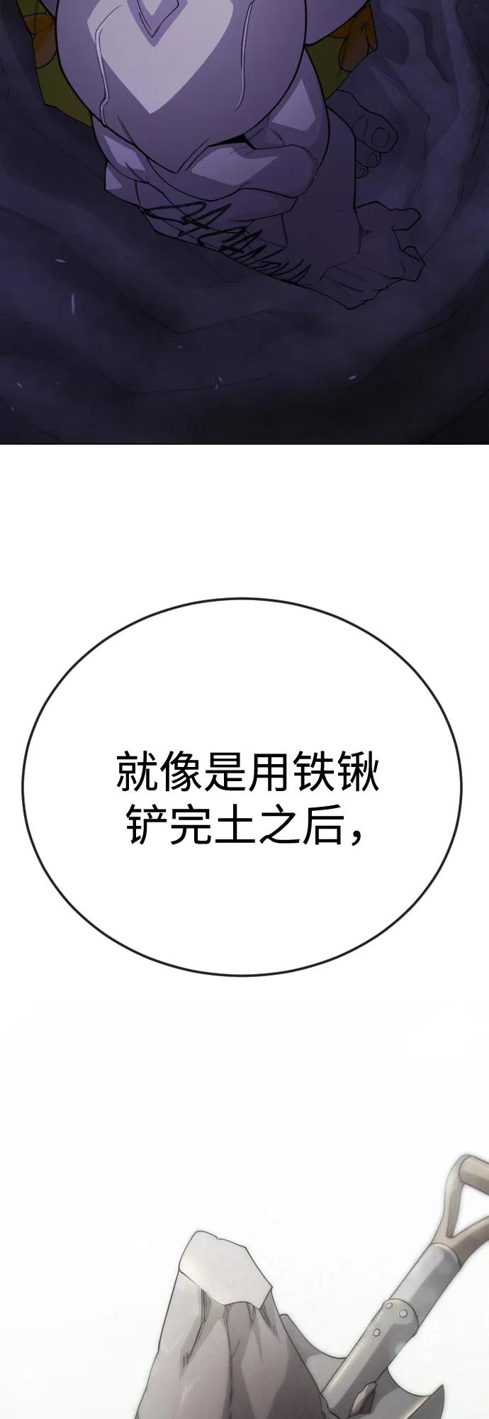 超人的時代 - [第二季] 第106話(3/3) - 1