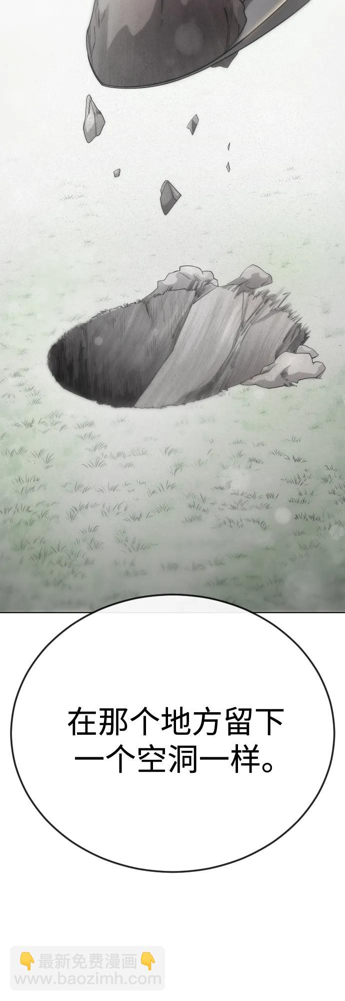 超人的時代 - [第二季] 第106話(3/3) - 2