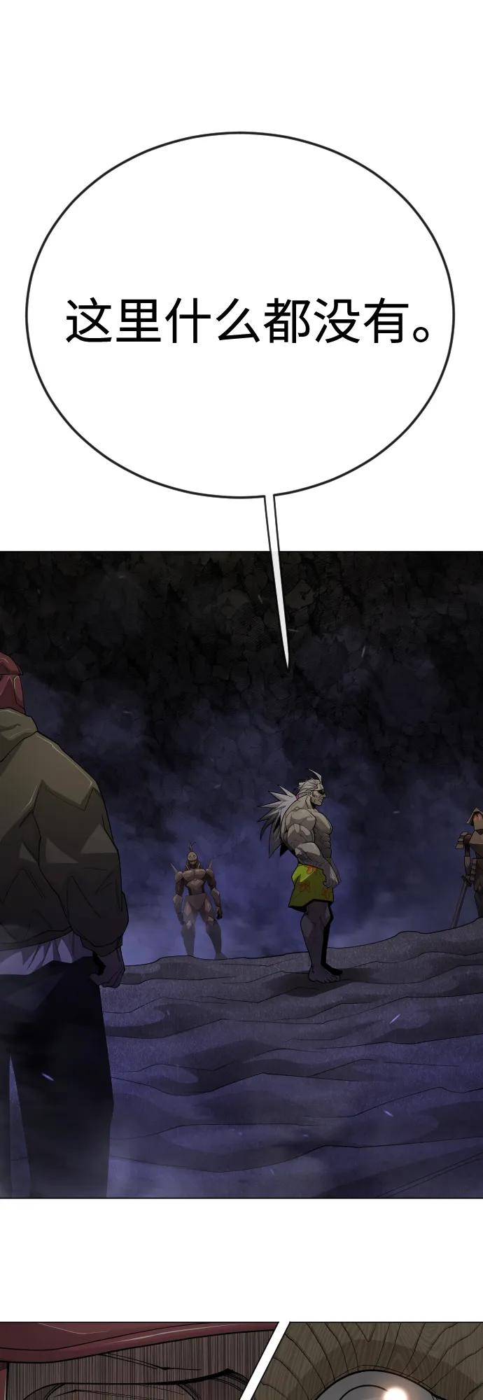 超人的時代 - [第二季] 第106話(3/3) - 3