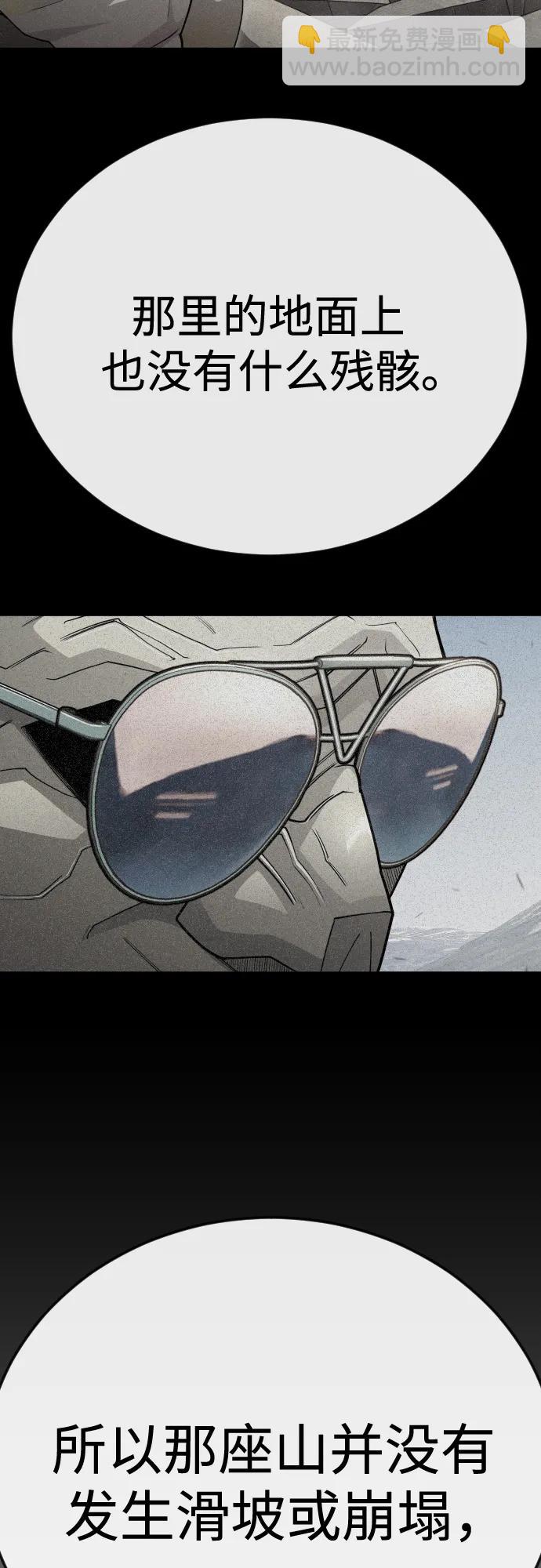 超人的時代 - [第二季] 第106話(3/3) - 5