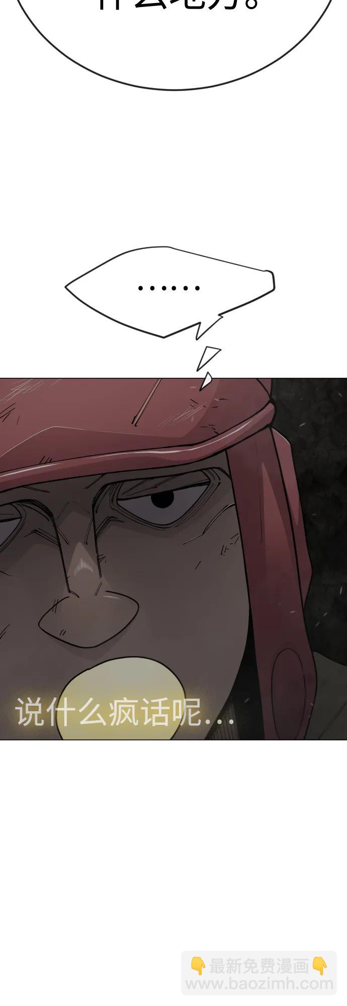 超人的時代 - [第二季] 第106話(3/3) - 1