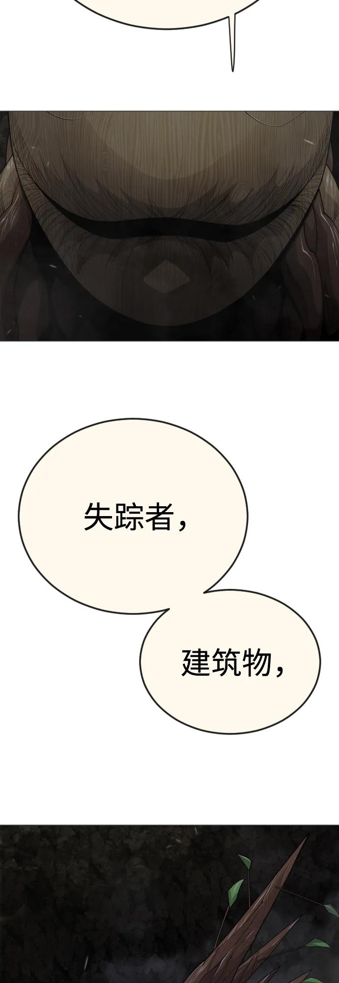 超人的時代 - [第二季] 第106話(3/3) - 3