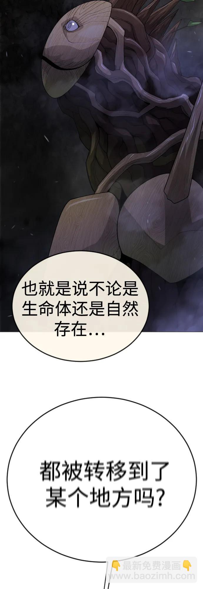 超人的時代 - [第二季] 第106話(3/3) - 4