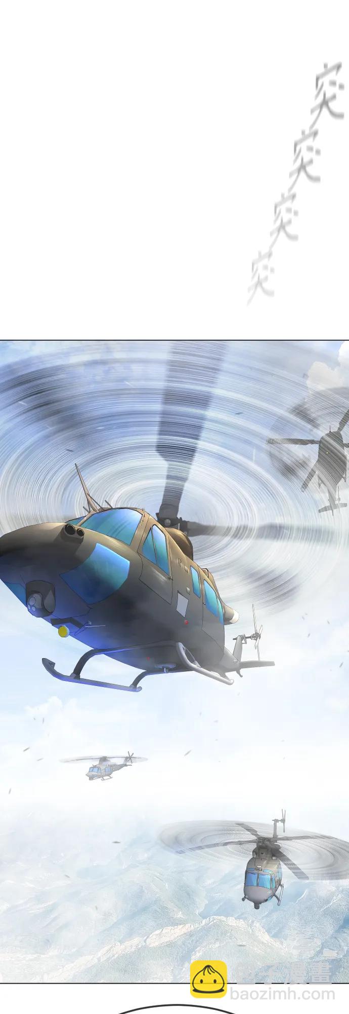 超人的時代 - [第二季] 第106話(3/3) - 1