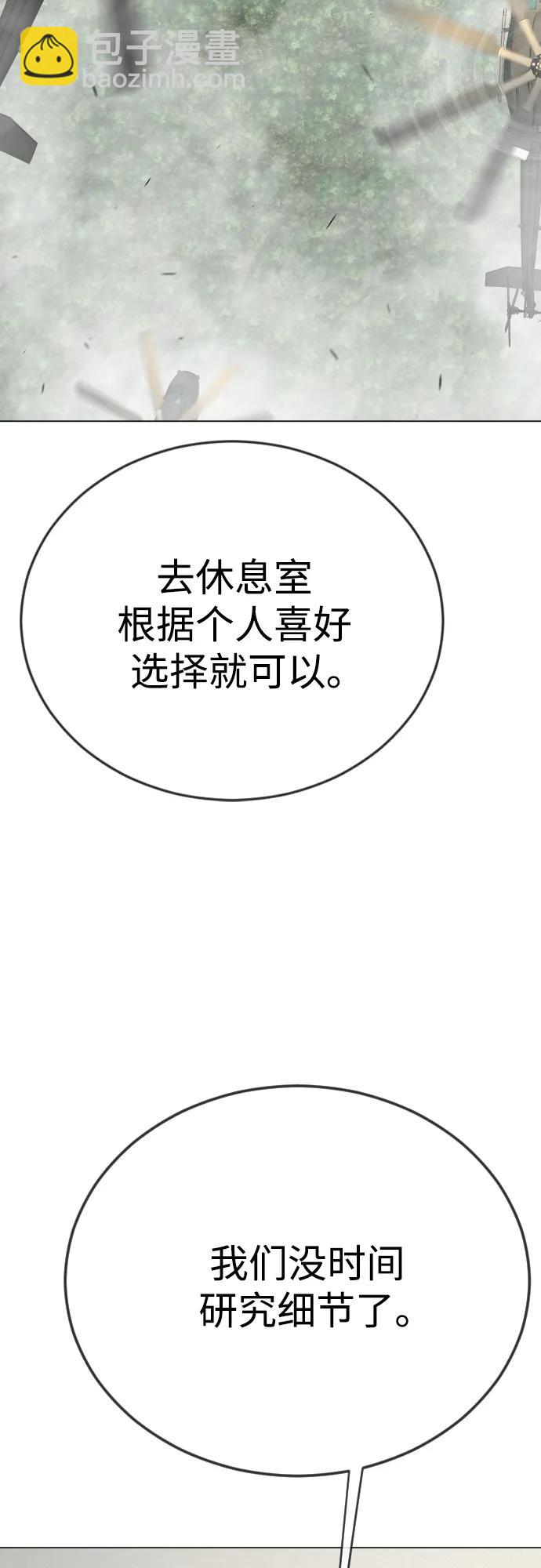 超人的時代 - [第二季] 第106話(3/3) - 3