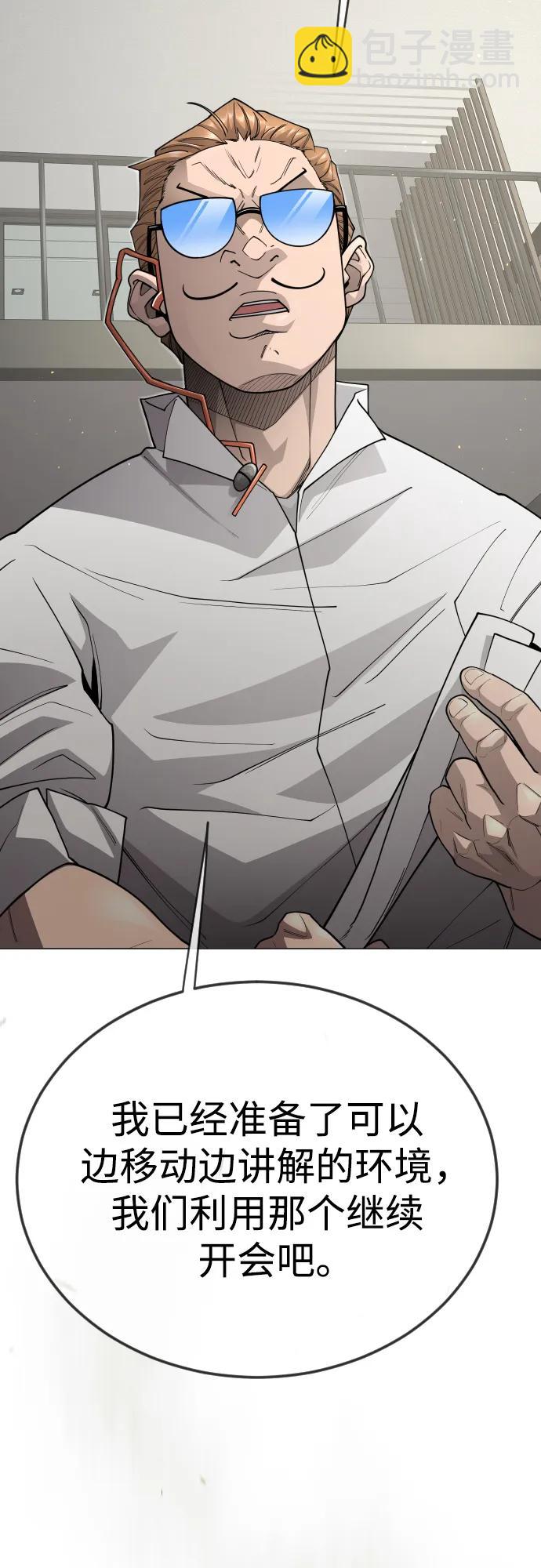 超人的時代 - [第二季] 第106話(3/3) - 4