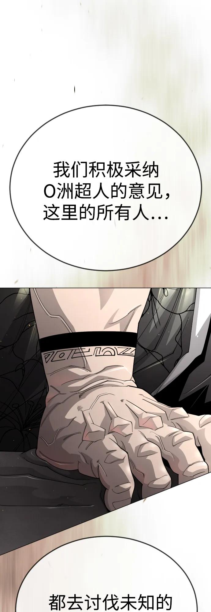 超人的時代 - [第二季] 第106話(3/3) - 5