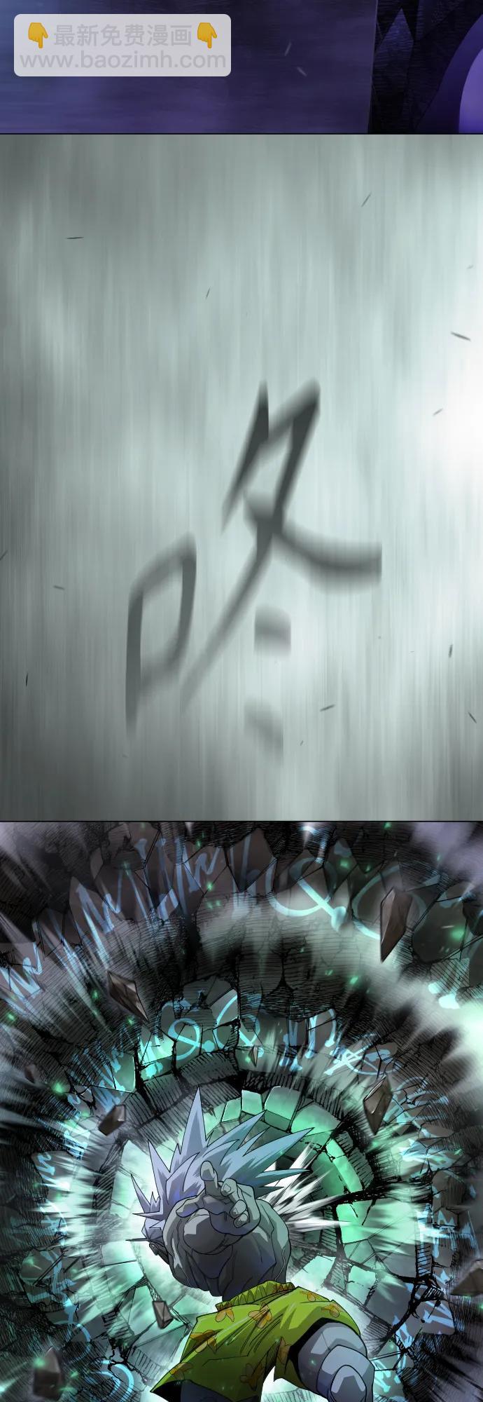 超人的時代 - [第二季] 第106話(1/3) - 4