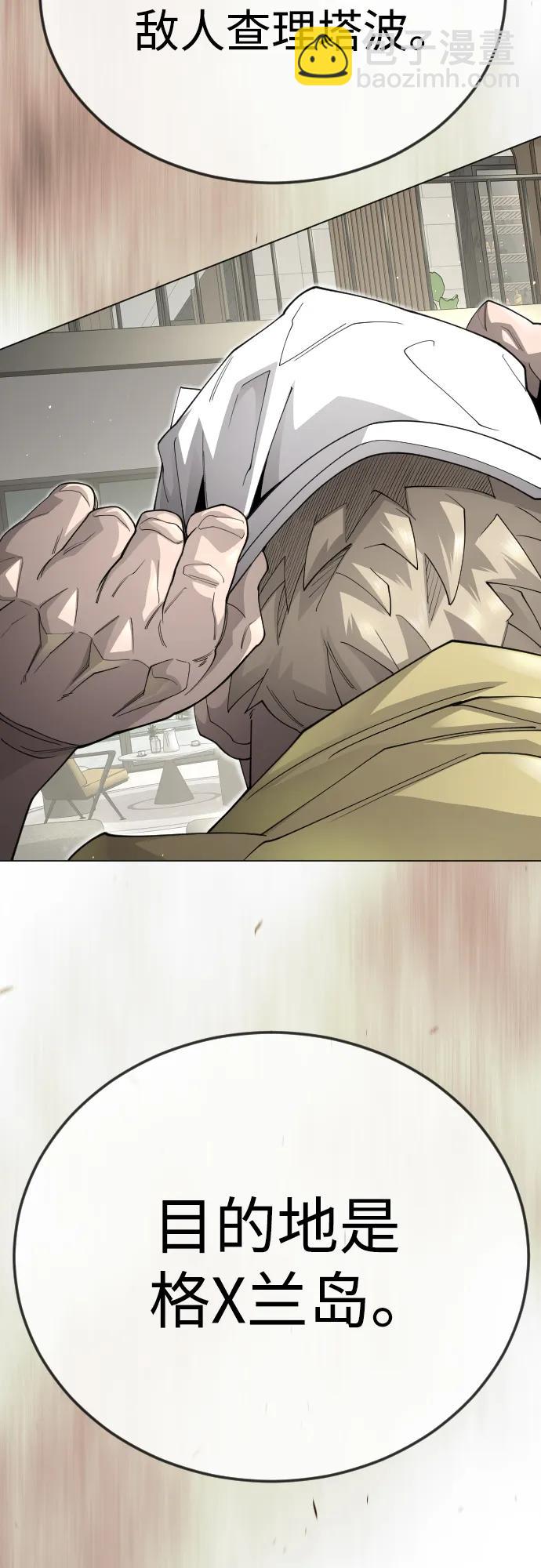 超人的時代 - [第二季] 第106話(3/3) - 6