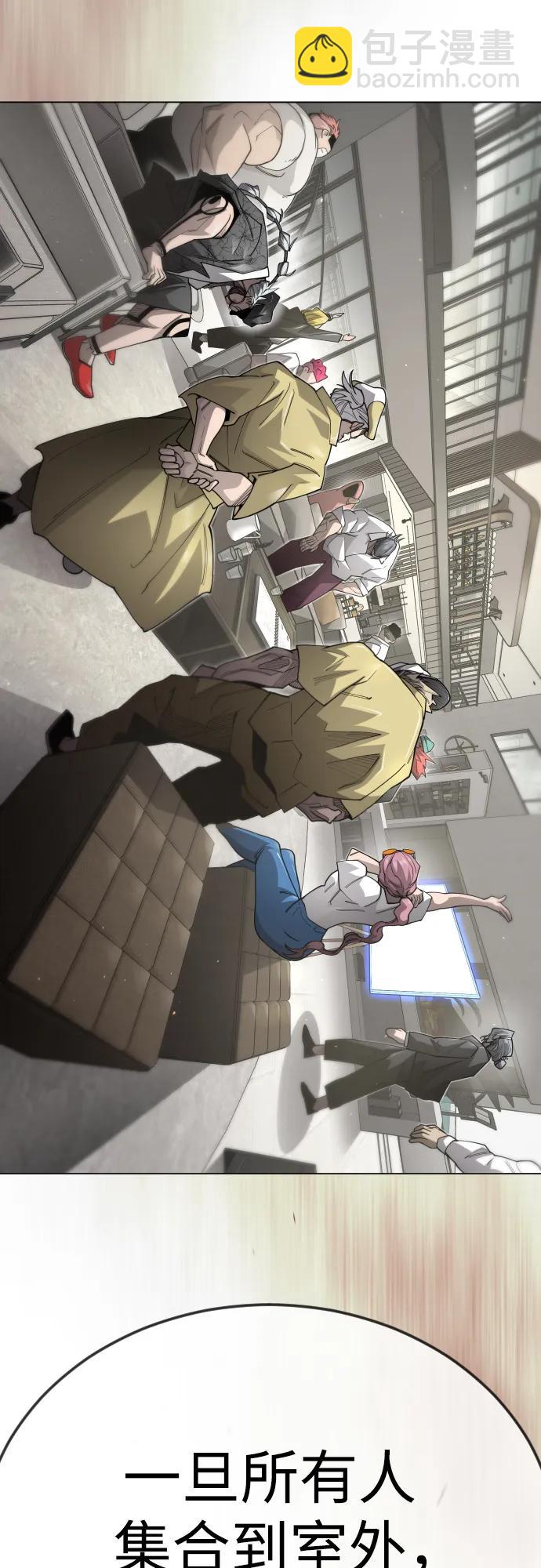 超人的時代 - [第二季] 第106話(3/3) - 1