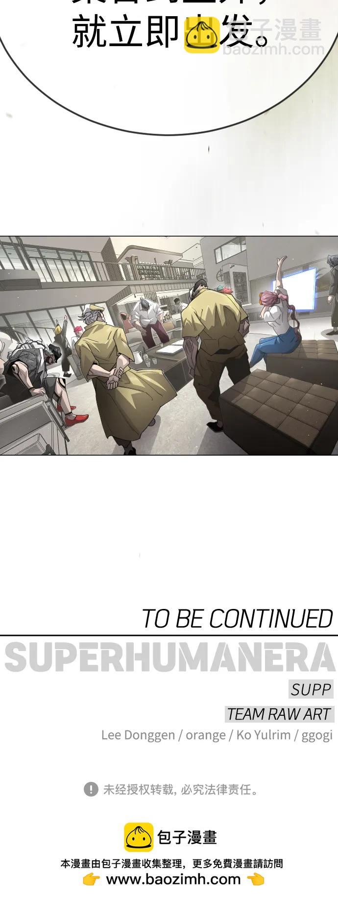 超人的時代 - [第二季] 第106話(3/3) - 2