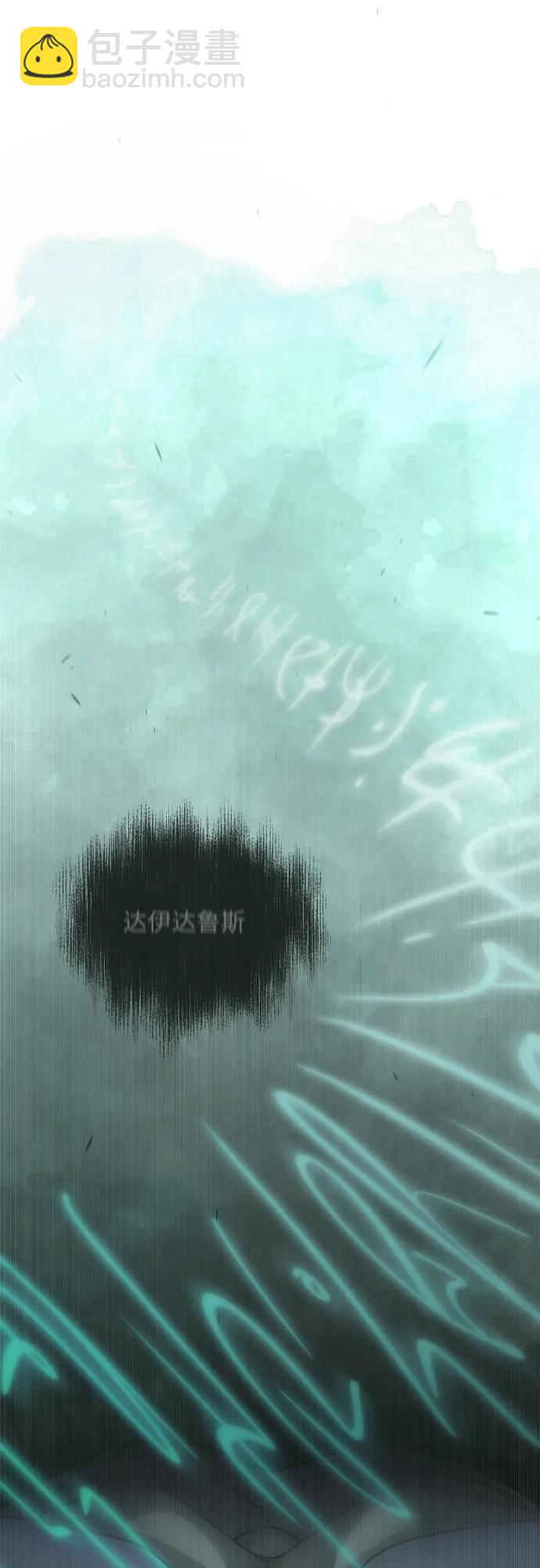 超人的時代 - [第二季] 第106話(1/3) - 7