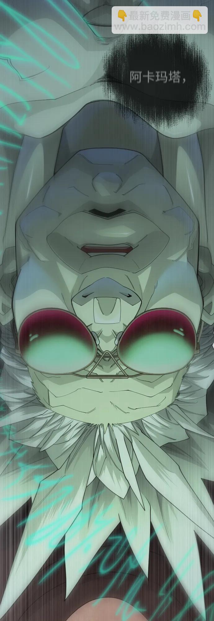 超人的時代 - [第二季] 第106話(1/3) - 8