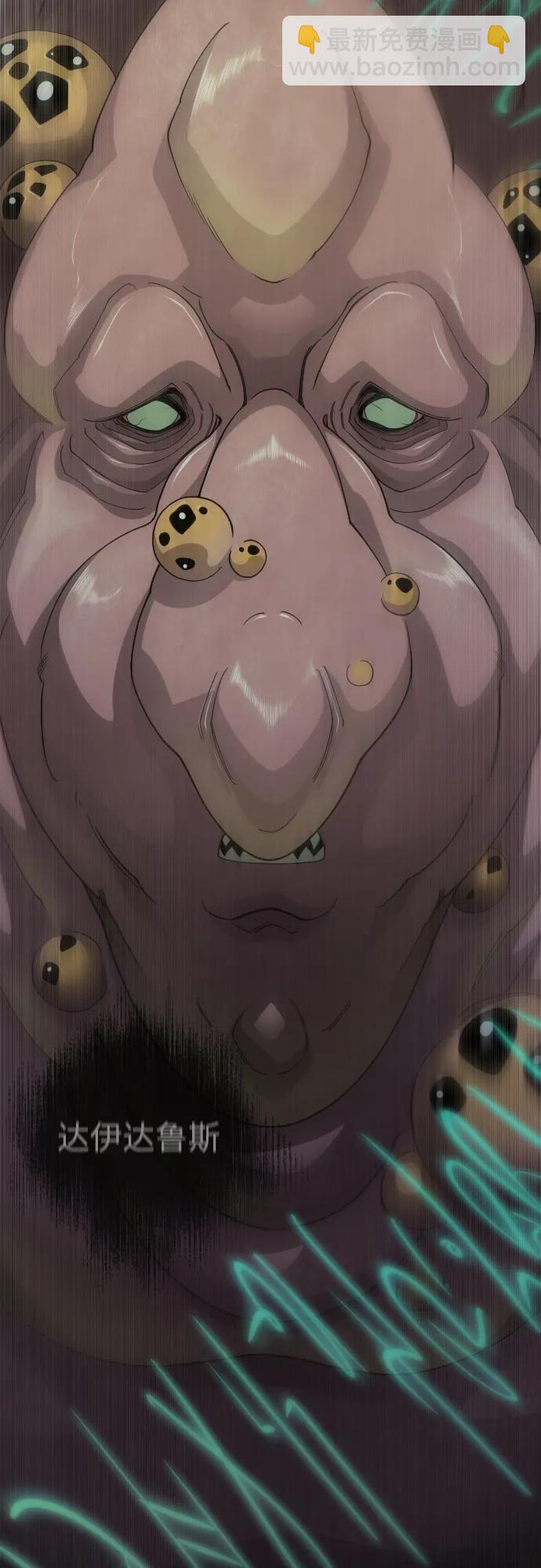 超人的時代 - [第二季] 第106話(1/3) - 1