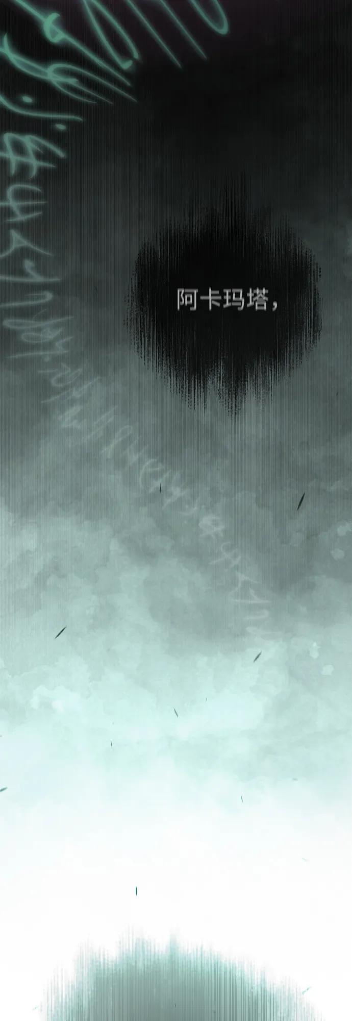 超人的時代 - [第二季] 第106話(1/3) - 2