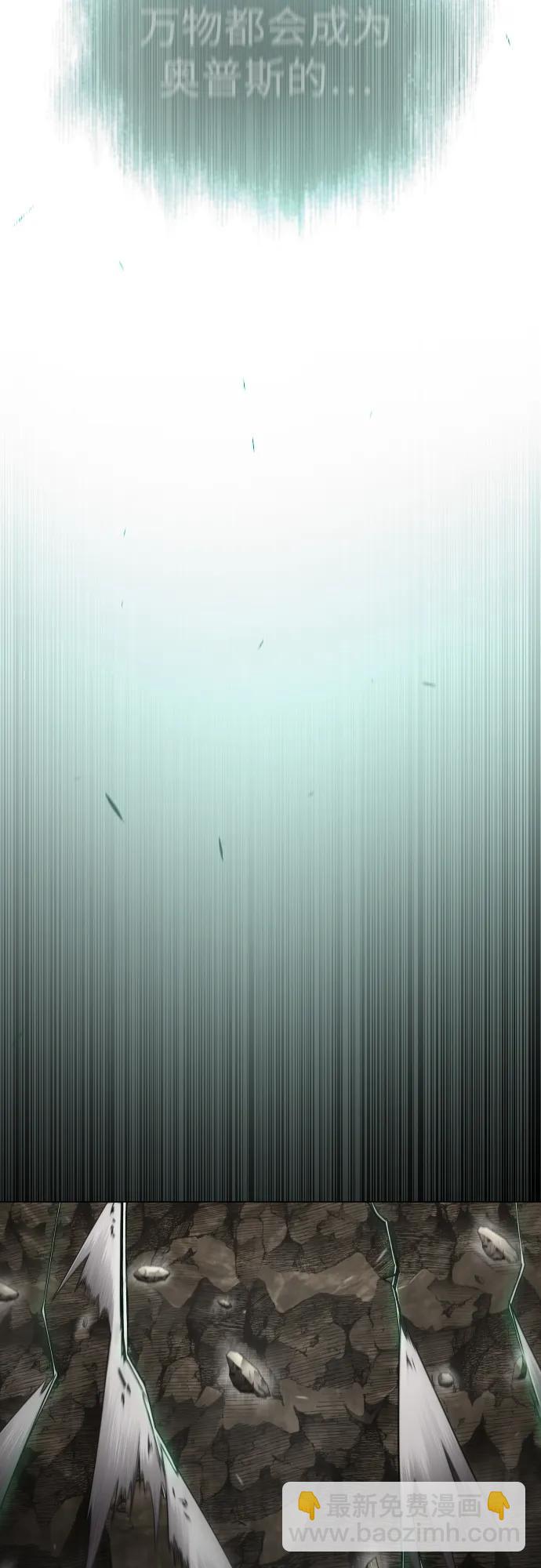 超人的時代 - [第二季] 第106話(1/3) - 3