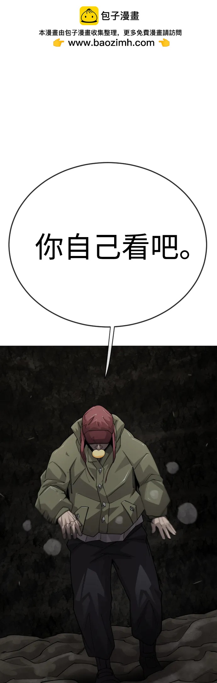 超人的時代 - [第二季] 第106話(1/3) - 2