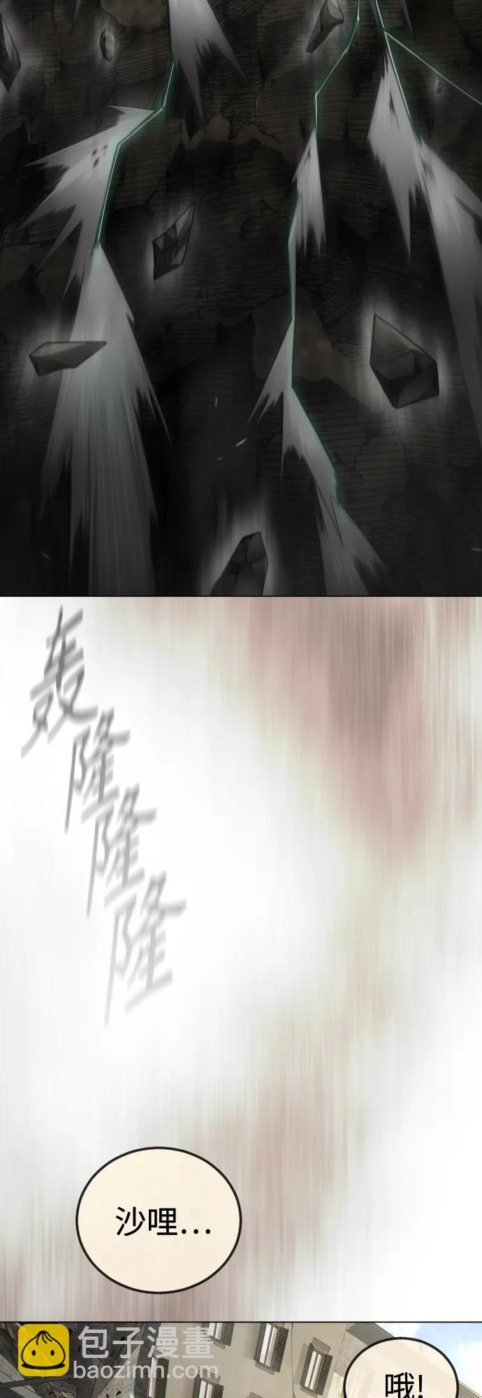 超人的時代 - [第二季] 第106話(1/3) - 4