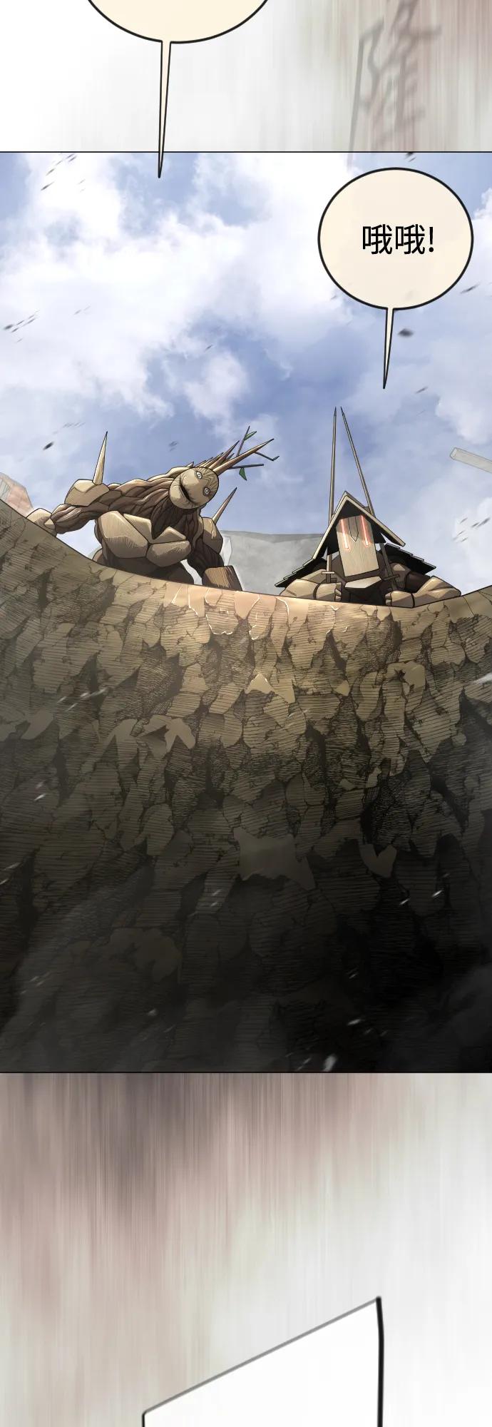 超人的時代 - [第二季] 第106話(1/3) - 6