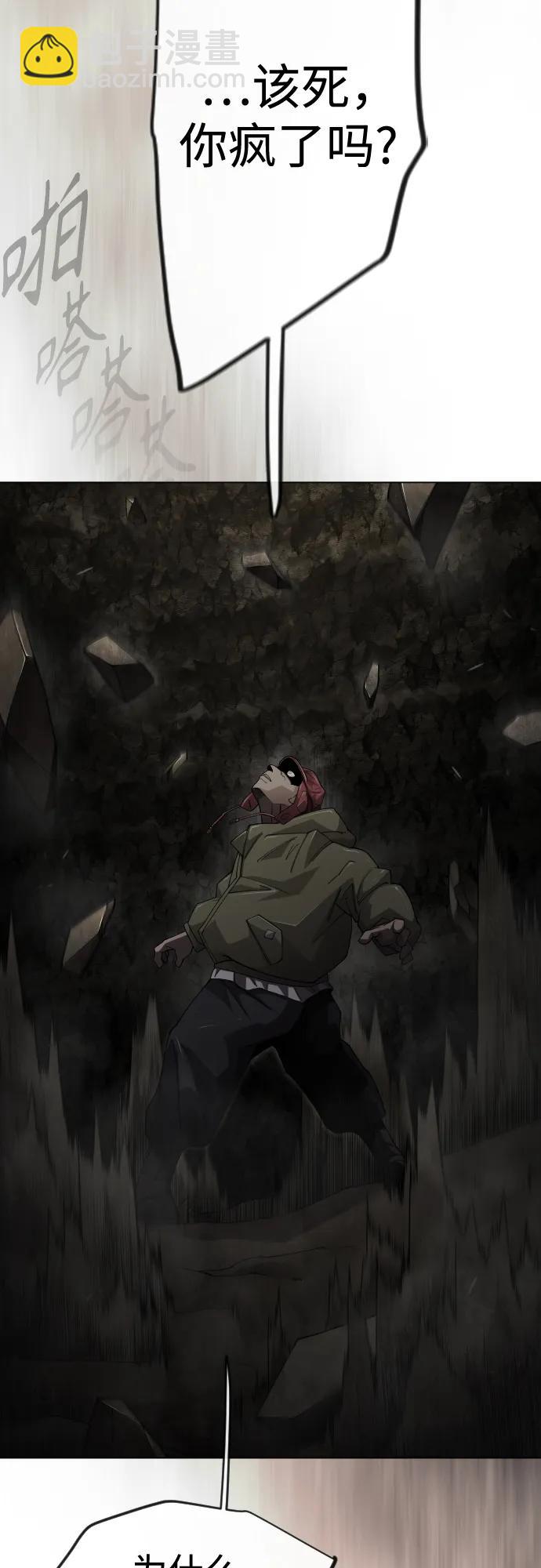 超人的時代 - [第二季] 第106話(1/3) - 7