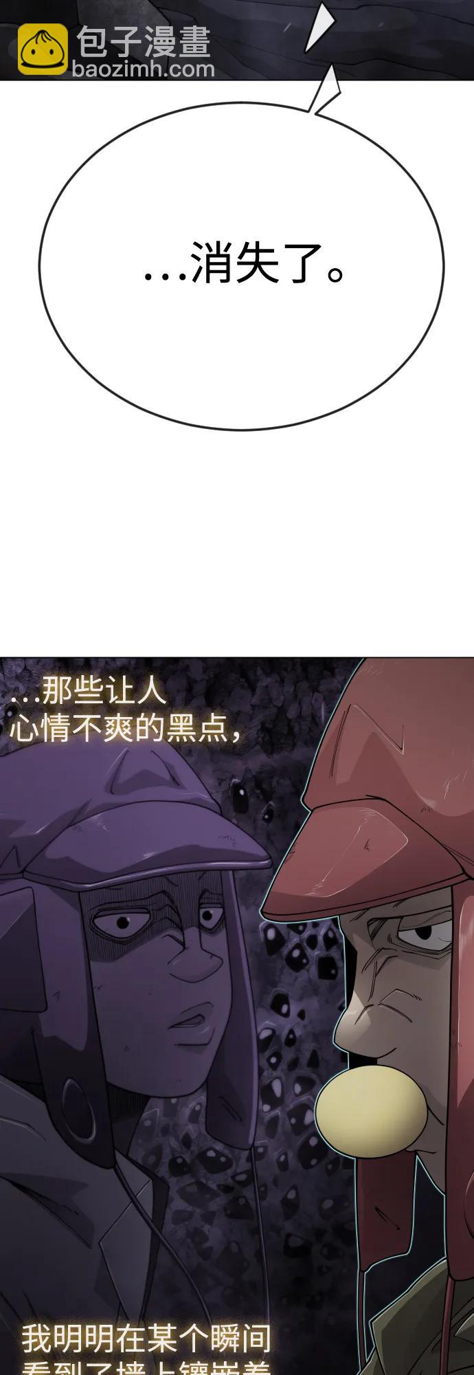 超人的時代 - [第二季] 第106話(1/3) - 3