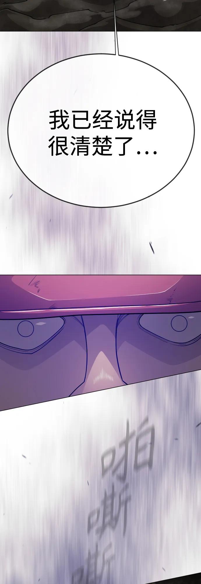 超人的時代 - [第二季] 第106話(1/3) - 3