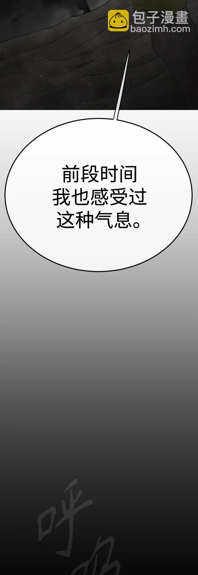 超人的時代 - [第二季] 第106話(1/3) - 7