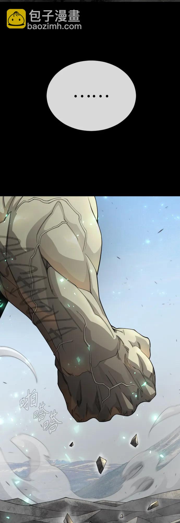 超人的時代 - [第二季] 第106話(1/3) - 1