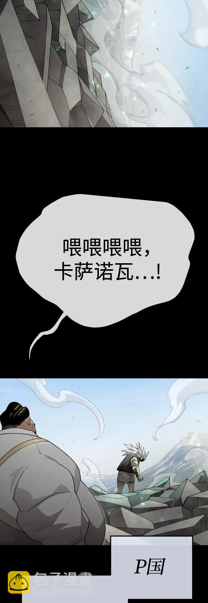 超人的時代 - [第二季] 第106話(1/3) - 3