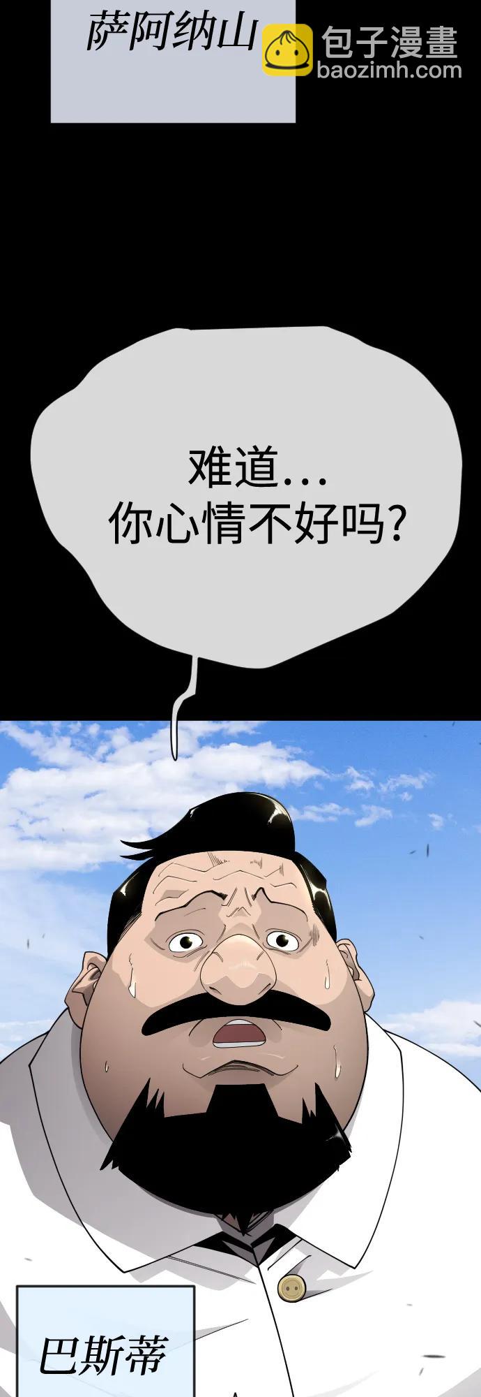 超人的時代 - [第二季] 第106話(1/3) - 4