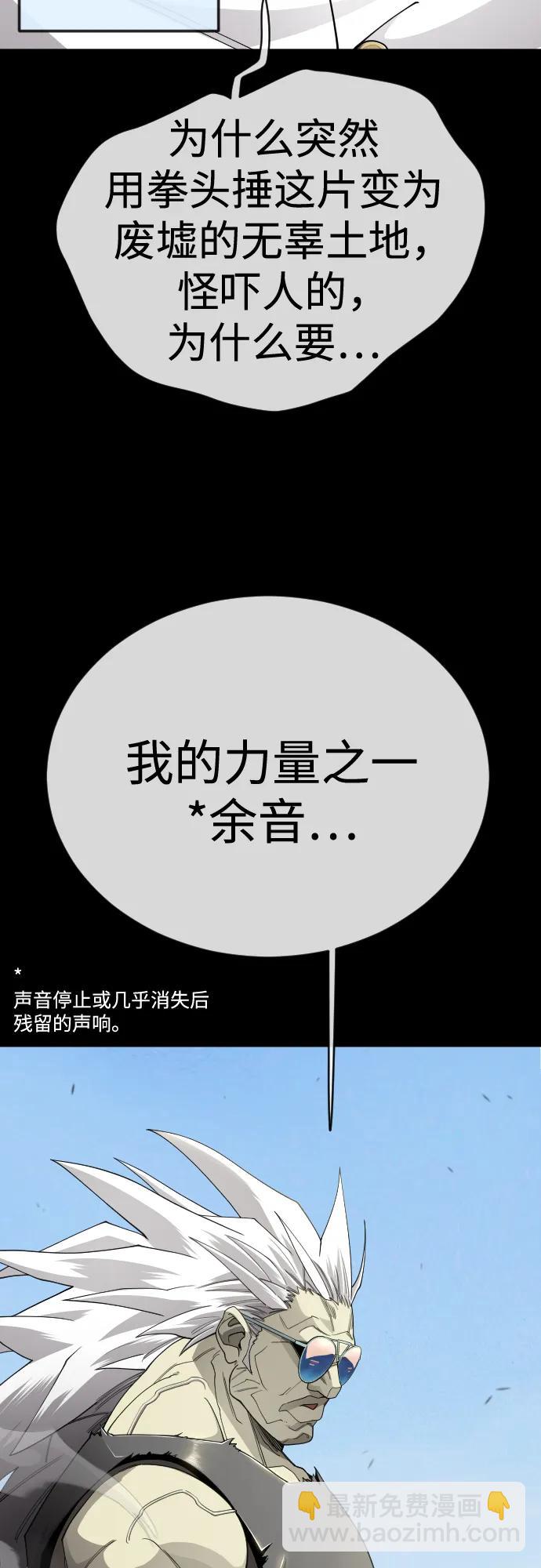 超人的時代 - [第二季] 第106話(1/3) - 5