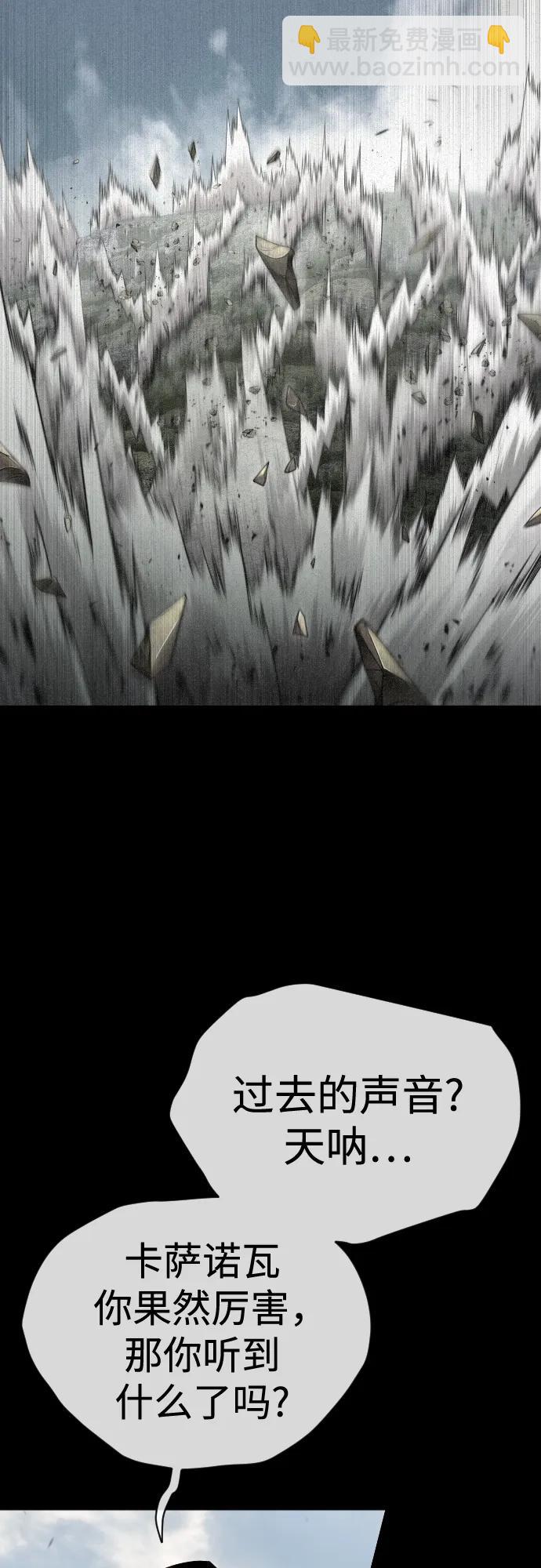 超人的時代 - [第二季] 第106話(1/3) - 7