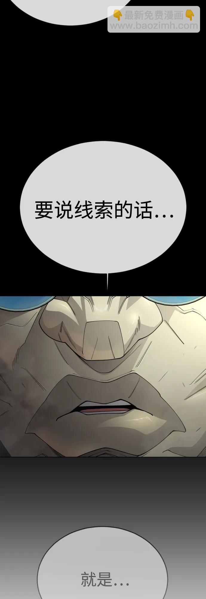 超人的時代 - [第二季] 第106話(1/3) - 1