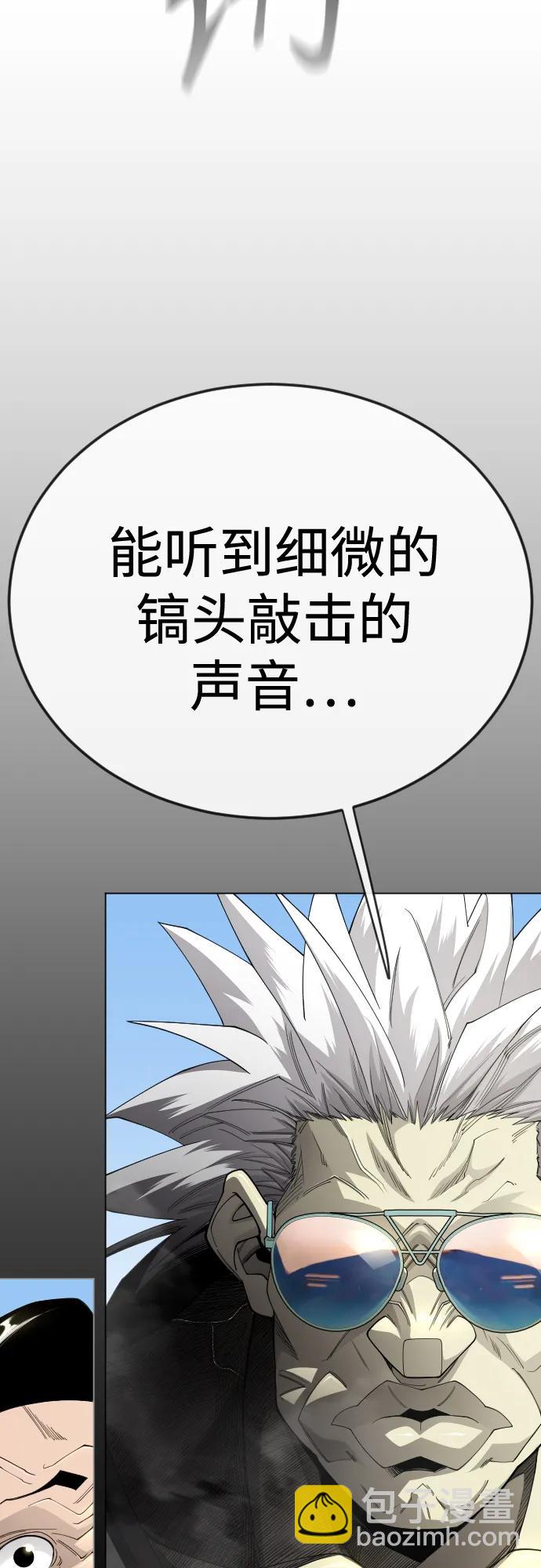 超人的時代 - [第二季] 第106話(1/3) - 5