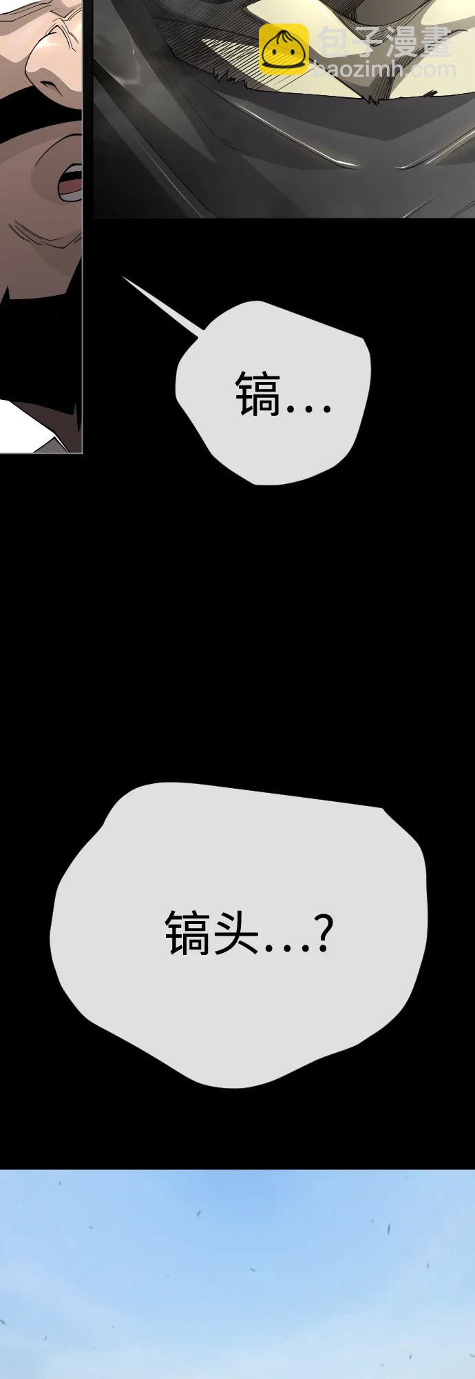 超人的時代 - [第二季] 第106話(1/3) - 6