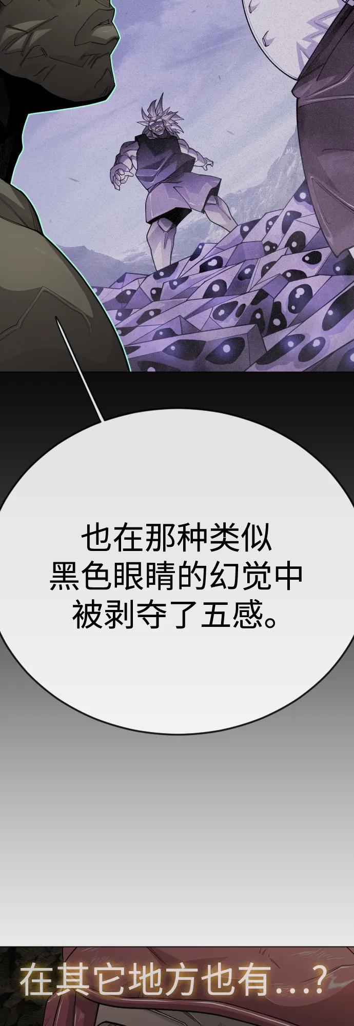 超人的時代 - [第二季] 第106話(2/3) - 5