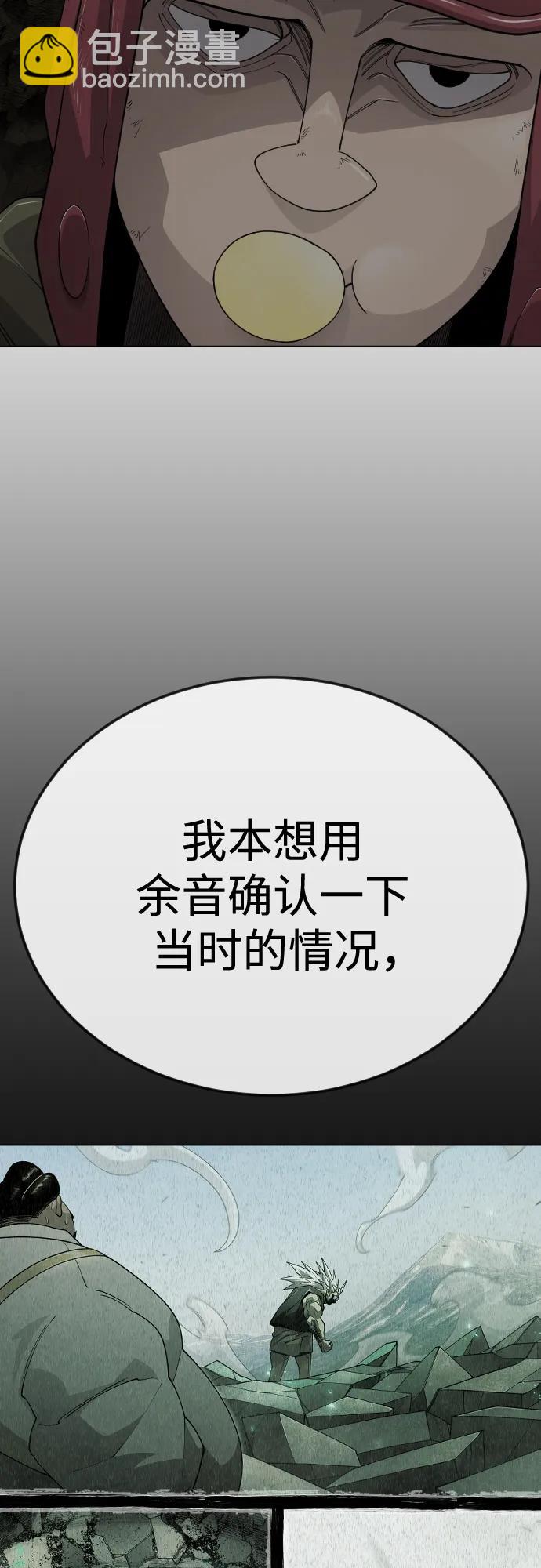 超人的時代 - [第二季] 第106話(2/3) - 6