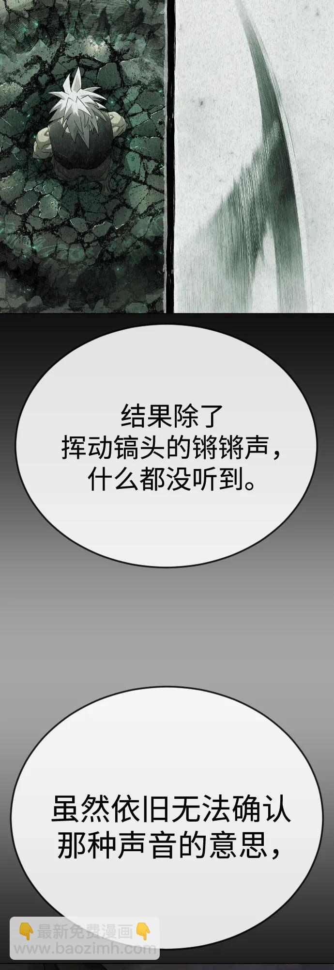 超人的時代 - [第二季] 第106話(2/3) - 7