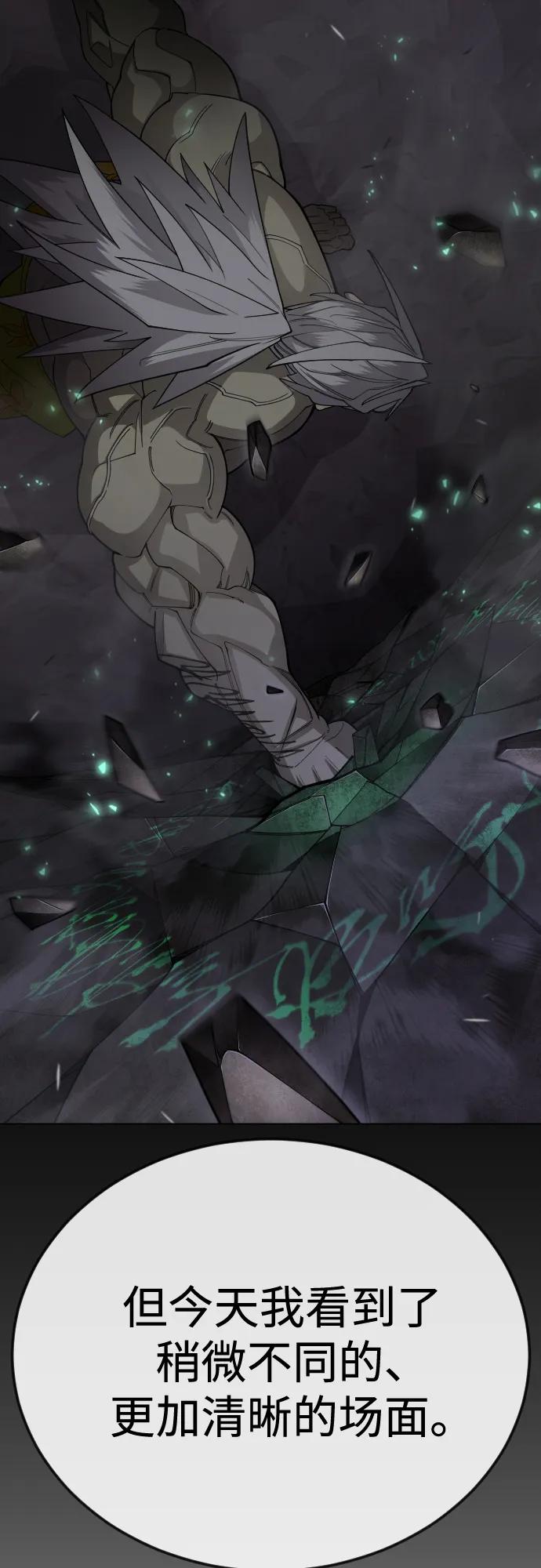 超人的時代 - [第二季] 第106話(2/3) - 8