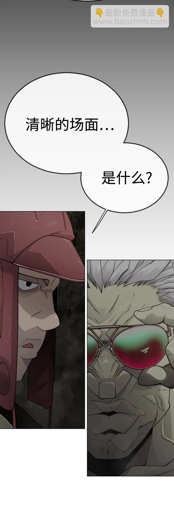 超人的時代 - [第二季] 第106話(2/3) - 1