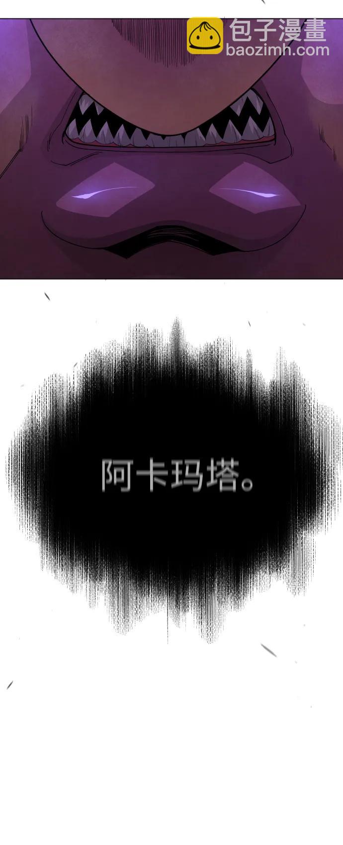 超人的時代 - [第二季] 第106話(2/3) - 3