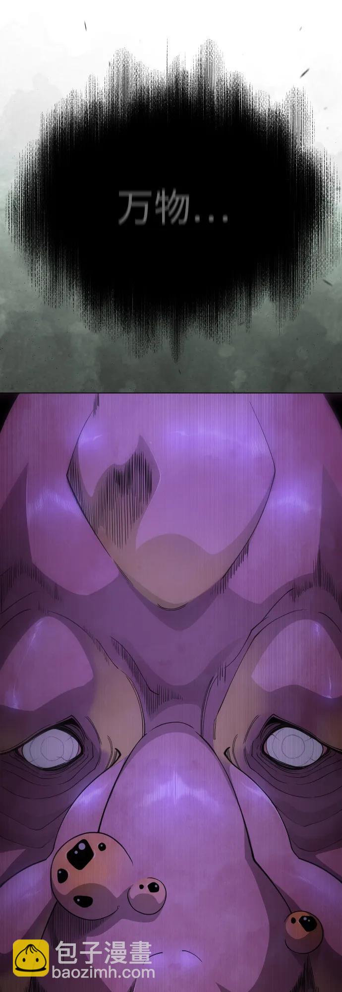 超人的時代 - [第二季] 第106話(2/3) - 4