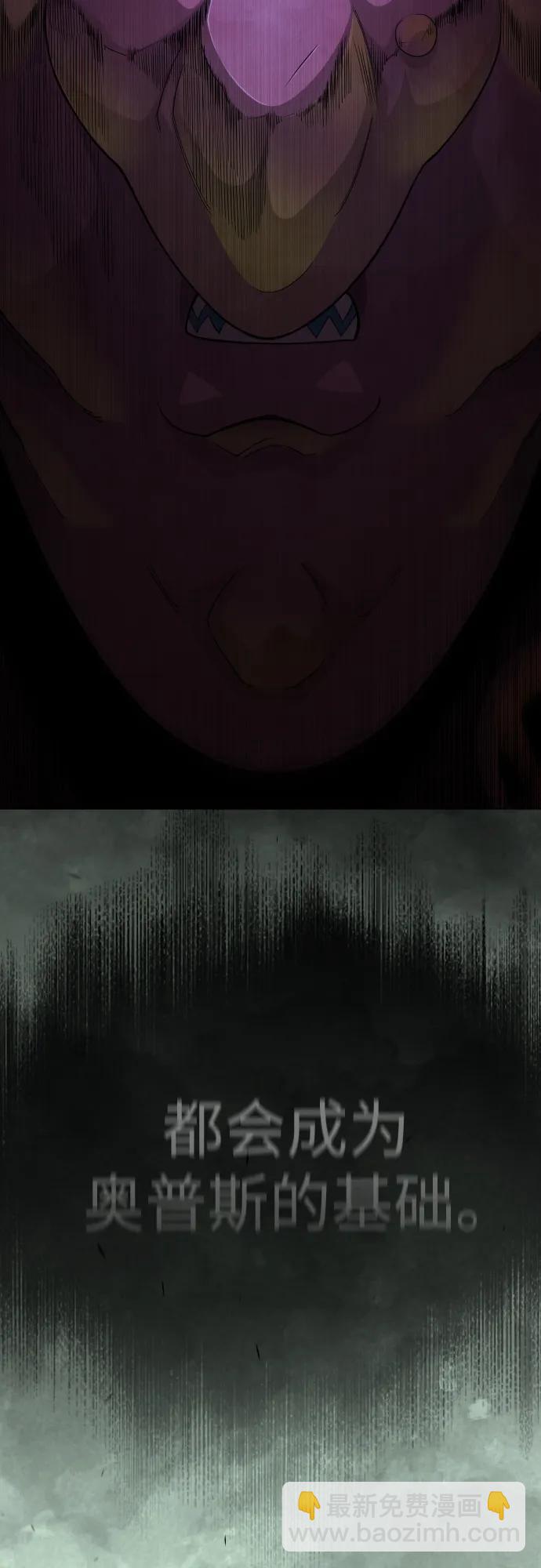 超人的時代 - [第二季] 第106話(2/3) - 5