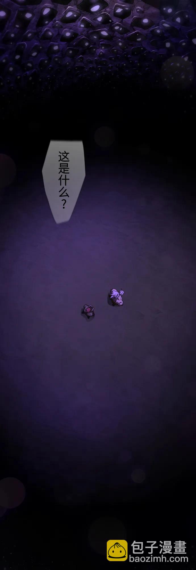 超人的時代 - [第二季] 第106話(1/3) - 6