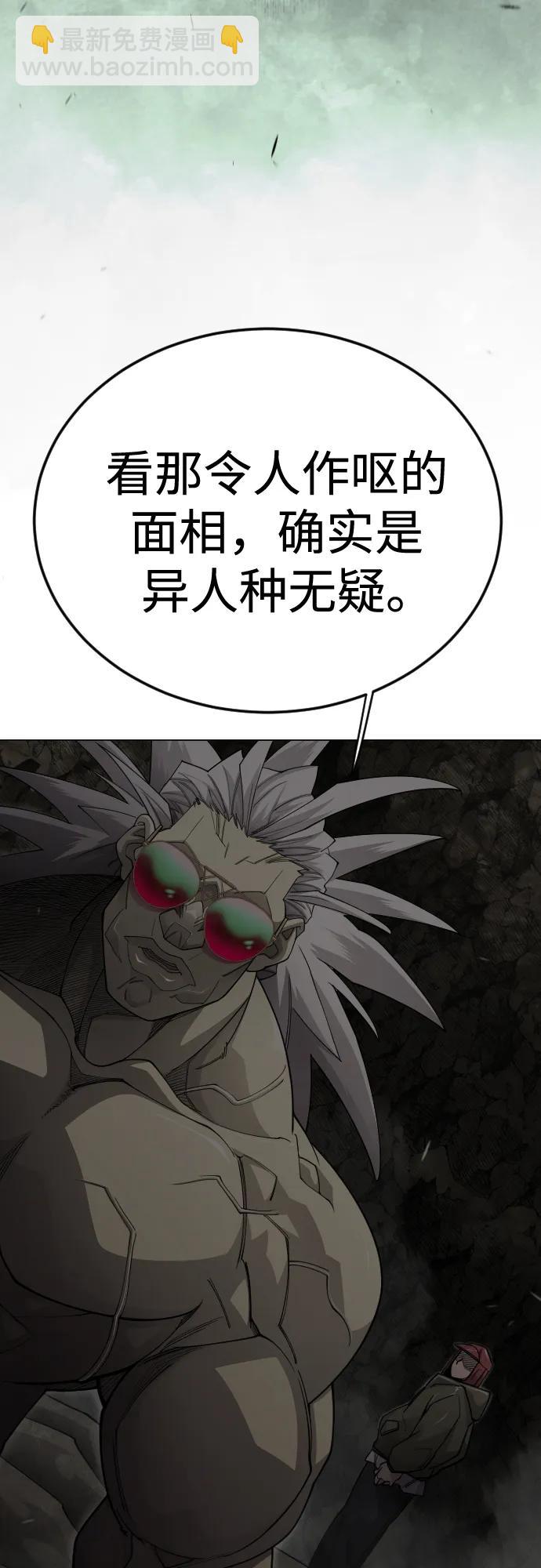 超人的時代 - [第二季] 第106話(2/3) - 6