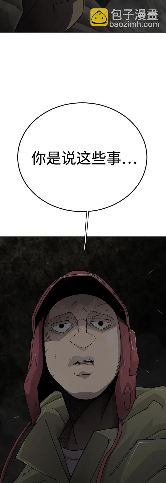 超人的時代 - [第二季] 第106話(2/3) - 7