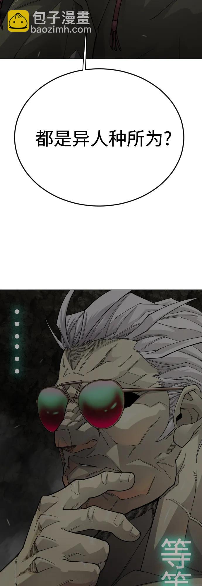 超人的時代 - [第二季] 第106話(2/3) - 8