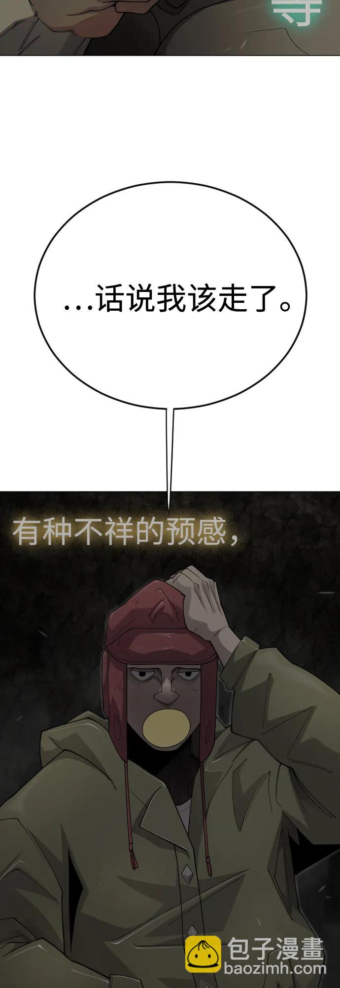 超人的時代 - [第二季] 第106話(2/3) - 1